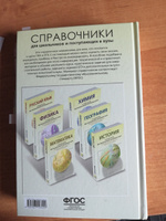 Химия. Справочник для школьников и поступающих в вузы. ГИА, ЕГЭ 2025. ФГОС | Свердлова Наталья Дмитриевна, Карташов Сергей Николаевич #7, Алия Р.