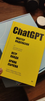 ChatGPT. Мастер подсказок, или Как создавать сильные промты для нейросети #2, Алина М.