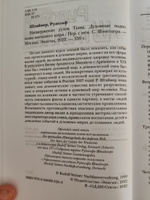 Низвержение духов Тьмы. Духовные подосновы внешнего мира | Штайнер Рудольф #1, Валентина Ч.