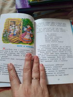 Сказка за сказкой. Библиотека детского сада. Сказки для детей #2, Юлия Н.