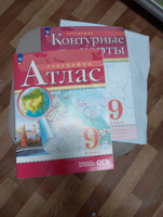 География. 9 класс. Атлас + контурные карты. РГО #2, Оксана Е.