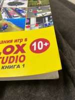 Азбука программирования игр в Roblox Studio 10+ #6, Анастасия З.