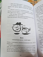 Время всегда хорошее: повесть. 18-е изд | Жвалевский Андрей Валентинович, Пастернак Евгения Борисовна #4, Эдуард Х.