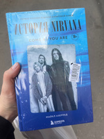 Come as you are: история Nirvana, рассказанная Куртом Кобейном и записанная Майклом Азеррадом | Азеррад Майкл #1, Александра О.