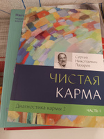 Диагностика кармы Чистая карма Часть-1 | Лазарев С. Н. #1, Оксана С.