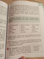 Русский язык. 6 класс. Учебник. Часть 2 ФГОС | Ладыженская Таиса Алексеевна, Баранов Михаил Трофимович #1, Татьяна К.