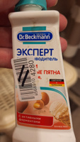 Dr. Beckmann Эксперт пятновыводитель кровь и белковые пятна, 50 мл #9, Анна Ф.