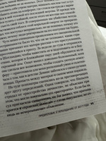 Убийство ради компании. История серийного убийцы Денниса Нильсена | Мастерс Брайан #4, Светлана Л.