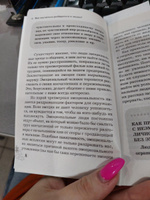 Как научиться разбираться в людях?: 49 простых правил Психология | Сергеева Оксана #6, Элина