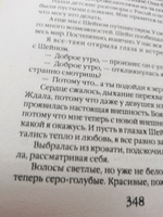 Академия двойников, или Стань мною ненадолго | Боталова  Мария  Николаевна #3, Екатерина С.