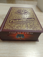 Цари. Романовы. История династии | Радзинский Эдвард Станиславович #2, Людмила С.