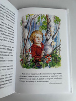 Лесной голосок. Рассказы | Скребицкий Георгий Алексеевич #4, Шеметова Наталья Николаевна