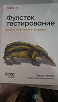 Фулстек-тестирование #6, Алпатов А.