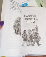 Хрестоматия для внеклассного чтения. 3 класс. Сказки, стихи, рассказы. Полные тексты. Программа ФГОС | Лермонтов Михаил Юрьевич, Пришвин Михаил Михайлович #6, Людмила Б.