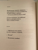 На минном поле расцвели сады. Сила нежных стихов #13, Анастасия Ш.