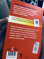 Новая земля. Пробуждение к своей жизненной цели | Толле Экхарт #8, Юля Г.