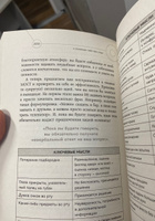 Я понимаю тебя без слов. Как читать людей по жестам и мимике (Эксмо) | Везовски Касия, Везовски Патрик #3, Алексей Б.