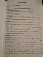 Управляй Миром - Гипноз невербальный, боевой и скрытый | Афанасьев Алексей Владимирович #3, Татьяна С.