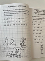 Комплект №21. Набор рабочих тетрадей для подготовки к школе для детей 6-7 лет (чтение, пересказ) | Бортникова Елена Федоровна #1, Дарья Р.