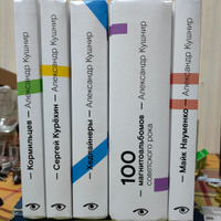 Александр Кушнир. Комплект из пяти книг | Кушнир Александр Исаакович #1, Загуляев Андрей