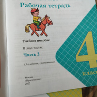 Набор рабочих тетрадей Русский язык, Математика, Окружающий мир 4 класс. Комплект из 6 штук. УМК "Школа России". ФГОС | Канакина Валентина Павловна, Волкова Светлана Ивановна #6, Лариса У.