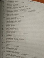 География 8-9 классы. Атлас с комплектом контурных карт. НОВЫЕ ГРАНИЦЫ #4, Пользователь