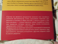 6 минут. Ежедневник, который изменит вашу жизнь | Спенст Доминик #7, Елизавета З.