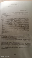 Письма к ближним. Том четвертый. 1905 г. #6, Анна Б.