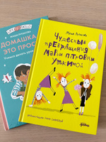 Чудесные превращения Марьи Петровны Уткиной | Рупасова Маша #25, Вера