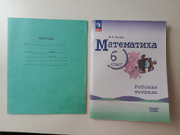 Математика. 6 класс. Рабочая тетрадь. Базовый уровень. НОВЫЙ ФГОС | Ткачева М. В. #4, Светлана А