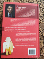 Книга "Счастливый ребенок". Универсальные правила/ Андрей Курпатов | Курпатов Андрей Владимирович #16, Кричевская Елена