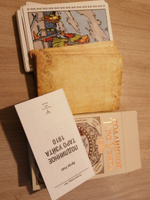Подлинное таро Уэйта 1910 | Уэйт Артур Эдвард #3, Татьяна Е.