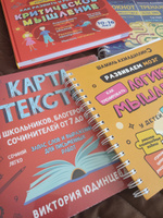 Комплект из 5-ти книг: Логика и мышление 9-14 лет, Развитие критического мышление для детей и подростков 10-16 лет, Финансовый ликбез, Гимнастика для ума 10-12 лет, Карта текстов | Ахмадуллин Шамиль Тагирович #1, Маргарита П.