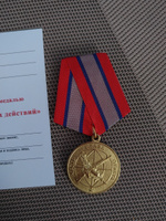 Медаль "Ветеран боевых действий" с бланком удостоверения #6, Олеся М.
