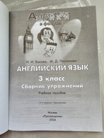 Быкова, Поспелова: Английский язык. 3 класс. Сборник упражнений. | Быкова Надежда, Поспелова Марина #7, ГАЛИНА П.