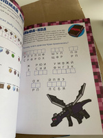 MINECRAFT. Большая книга игр и головоломок для майнкрафтеров #4, Наталия Б.