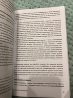 Как восстановиться после травмы. 40 практик, чтобы почувствовать себя лучше | Дженнифер Суитон #1, Елена Л.