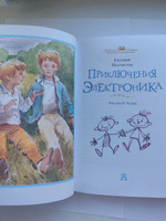 Приключения Электроника | Велтистов Евгений Серафимович #5, Дарья И.