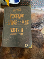 Русское чернокнижие. Часть III. Лесная тропа #3, Татьяна К.