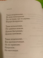 365 воинов внутри меня. Сила нежных стихов #13, Светлана Д.