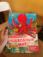 Подводный мир | МакРей Энн #6, Ксения К.