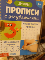 Прописи с углублениями для детей 5 лет, 6 лет, 7 лет. БУКВА-ЛЕНД Учимся писать цифры, с ручкой и стержнями | Соколова Ю. #5, Елена Г.