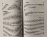 Групповая психотерапия. 2-е международное изд. | Рудестам Кьел Эрик #2, Инна Б.