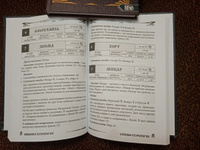 Основы Астрологии. Звездная астрология. Том 11 #3, Руслан Д.