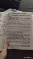 30000 учебных примеров и заданий по русскому языку на все правила и орфограммы. 3 класс. | Узорова Ольга Васильевна, Нефедова Елена Алексеевна #2, Алиса С.