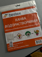 Канва водорастворимая 14C/T, 22 см*20 см, Bestex #6, Денисова К.