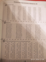 3000 примеров по математике. Счёт в пределах 20. Разные уровни сложности. 1 класс | Узорова Ольга Васильевна, Нефедова Елена Алексеевна #2, Наталья Д.