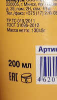 Паста для очистки рук Чистая Звезда туба 200 мл. 3 шт #39, Алексей Б.