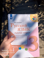 Русский язык Канакина 3 класс Рабочая тетрадь Комплект | Канакина Валентина Павловна #2, Евгения