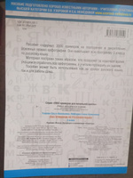 3000 примеров по русскому языку. 3 класс | Узорова Ольга Васильевна #8, Лилия С.